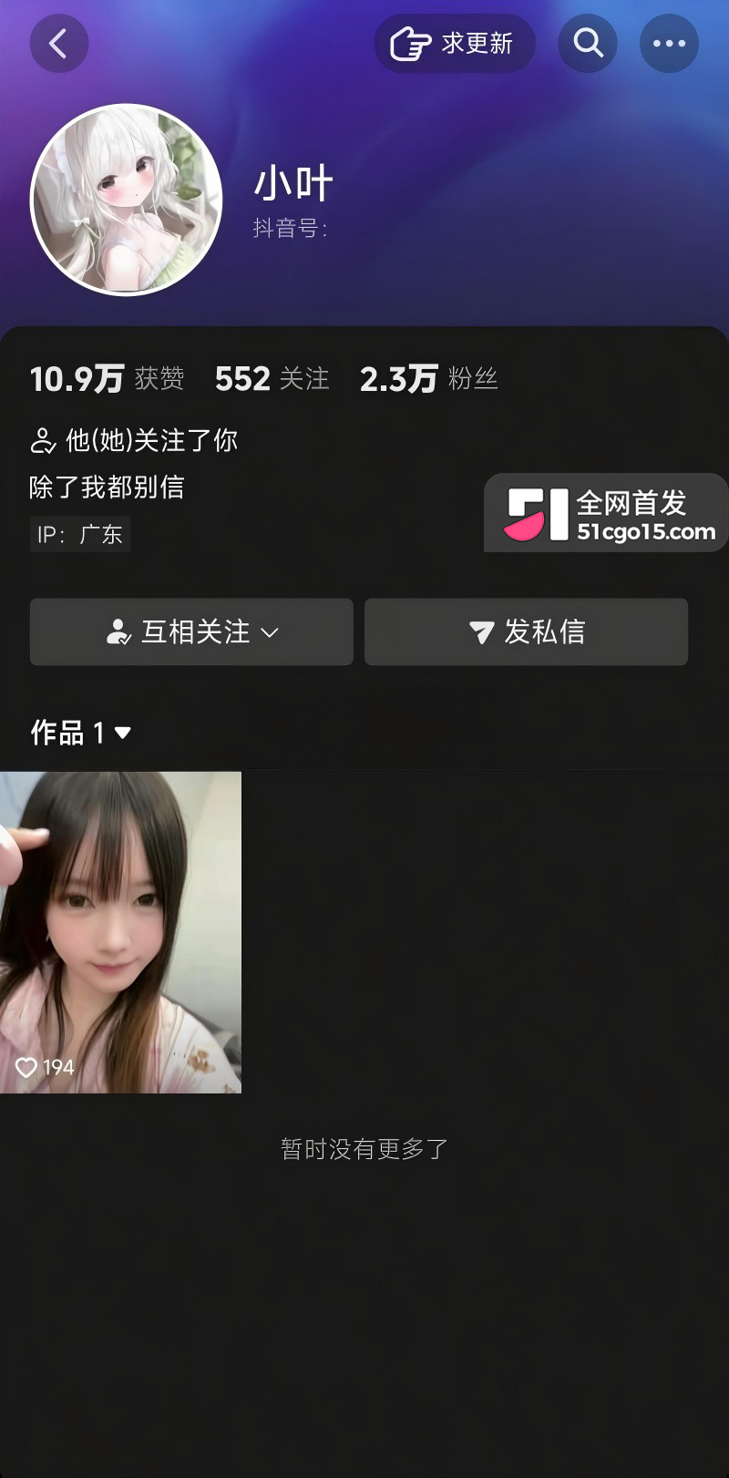 抖音反差小网美 小叶 定制私拍合集1