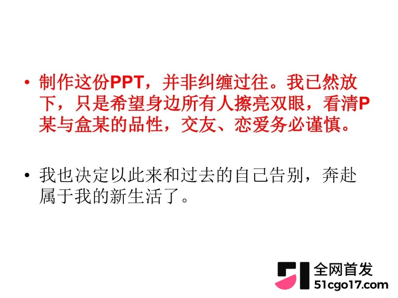 沪上影迷圈老好人彭远舟彻底翻车 62