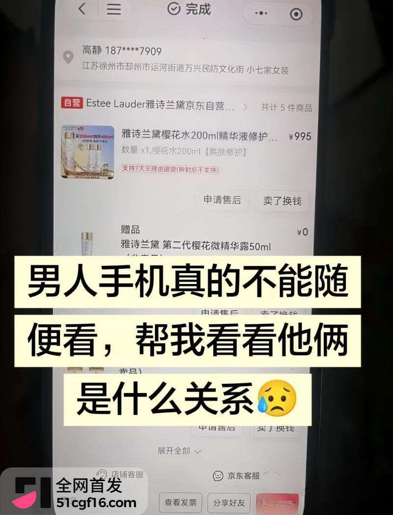 徐州女装老板娘 高家四姐 被曝婚内出轨18