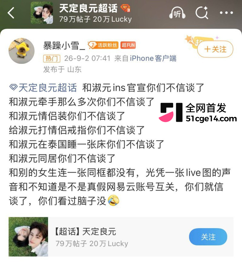 乐华旗下艺人奥利辟谣白翊汝恋情019