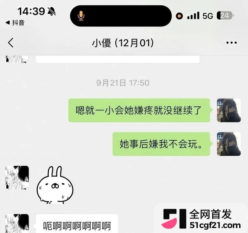 日照女大学生张瑞被曝时间管理大师 20