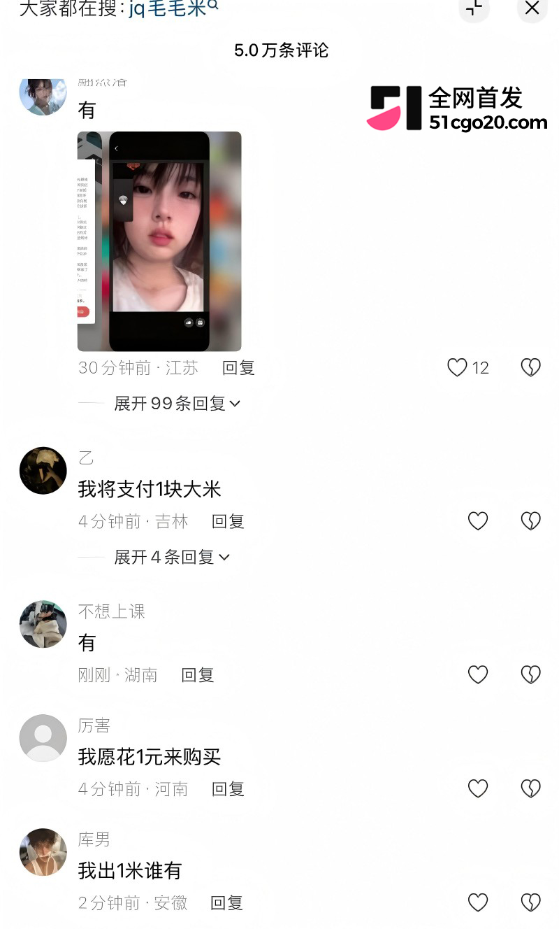 东东电竞女陪玩 毛毛米 338裸聊借钱事件13