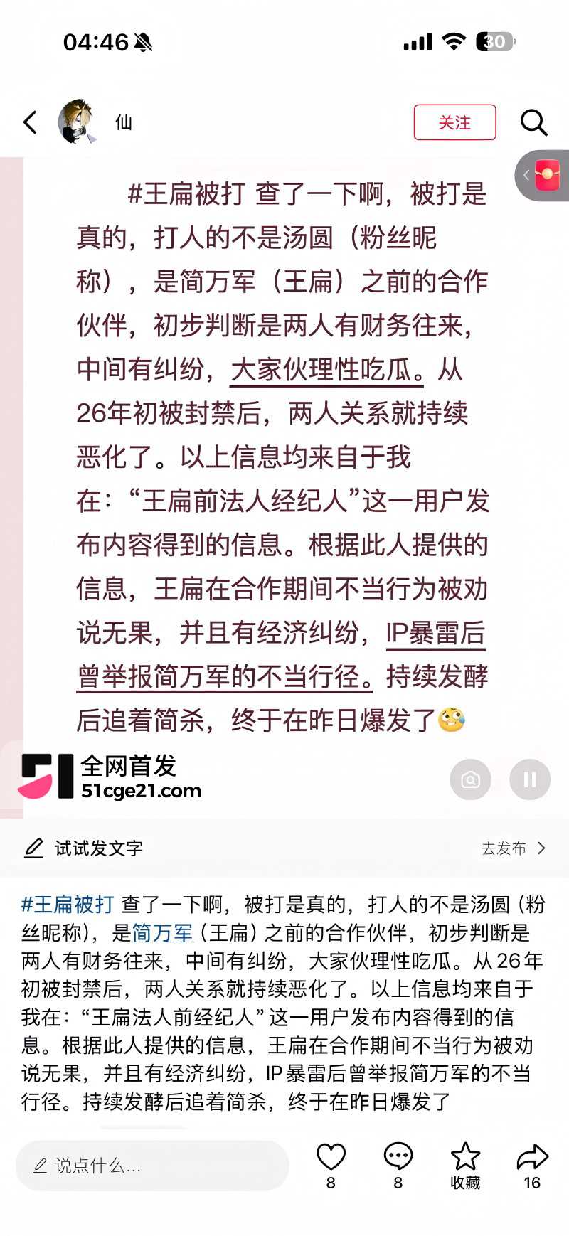 TFboys王源模仿者 王扁 摆摊卖烤串惨遭殴打6