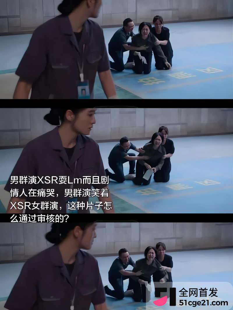 知名导演 史岳客串群演袭胸女演员14
