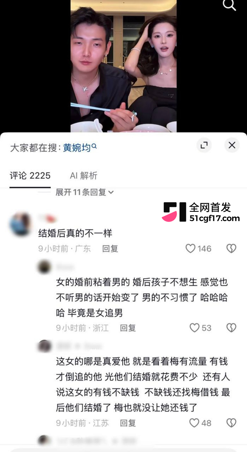 抖音千万网红 梅尼耶 新婚蜜月期撩妹操粉30