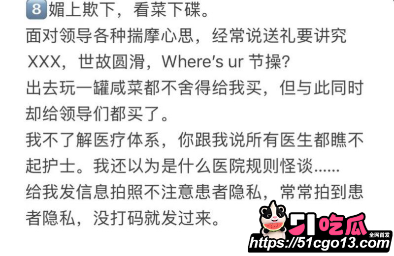 中山三院医生张子禄不雅视频曝光016