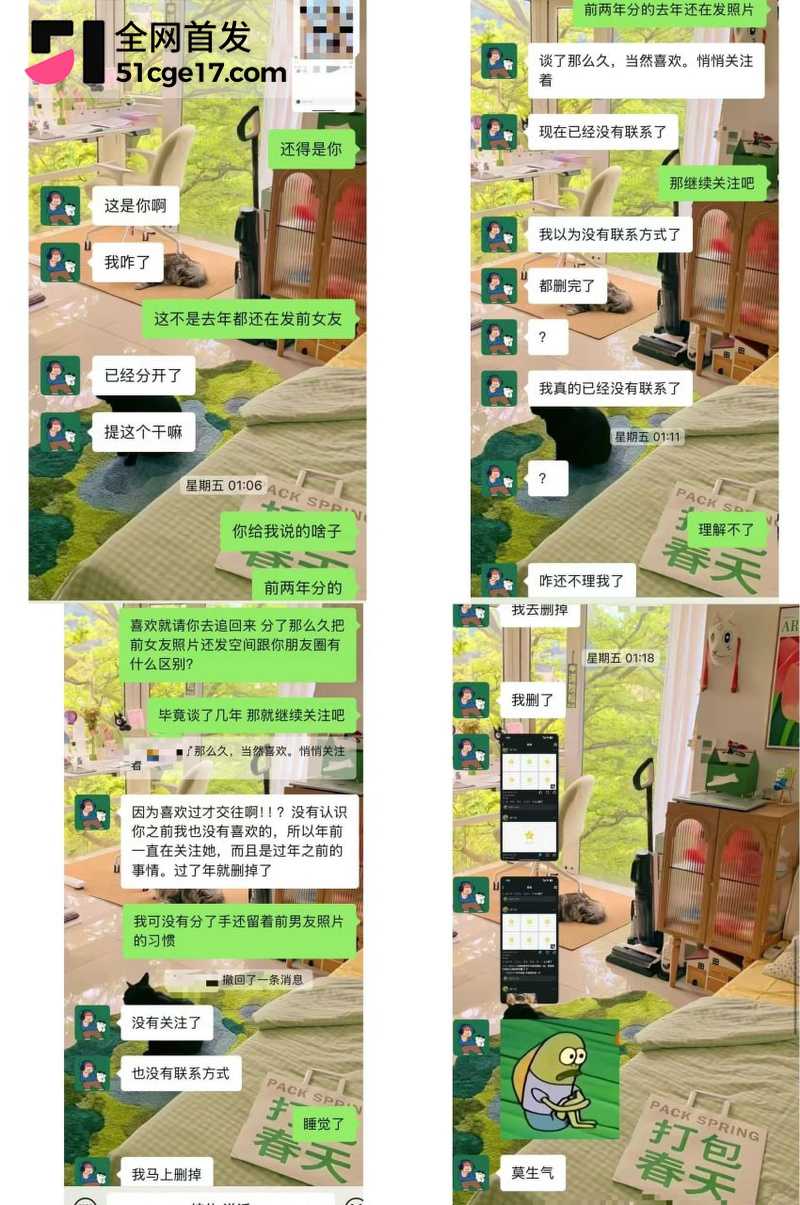 成都东部新区付俊伟彻底翻车 3 成都东部新区付俊伟彻底翻车 3