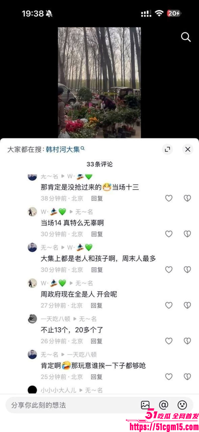 北京房山大集铲车撞人血案 16