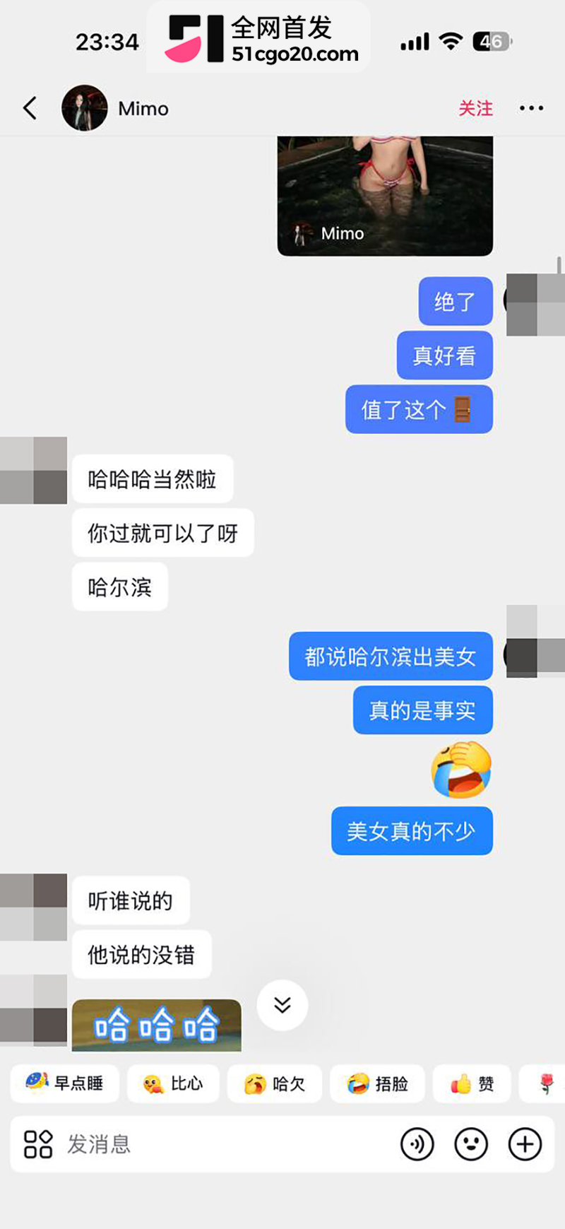 抖音婊子Mimo新加坡淫party视频流出 16 拷贝