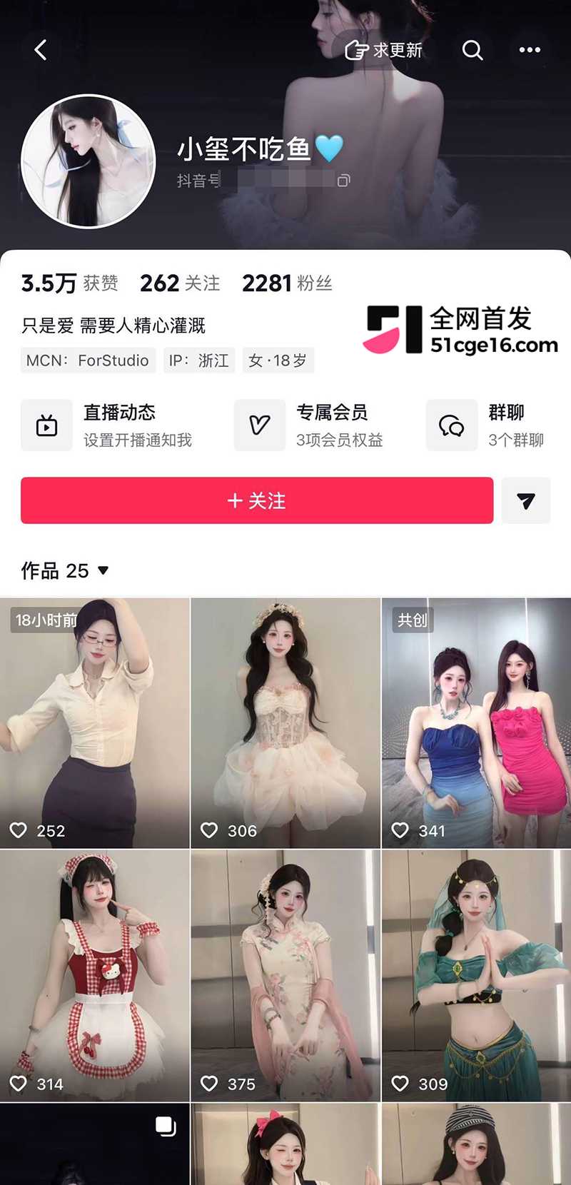 抖音高颜值女神御姐尤物小玺不吃鱼主高价定制私密视频流出1拷贝 抖音高颜值女神御姐尤物小玺不吃鱼主高价定制私密视频流出1拷贝