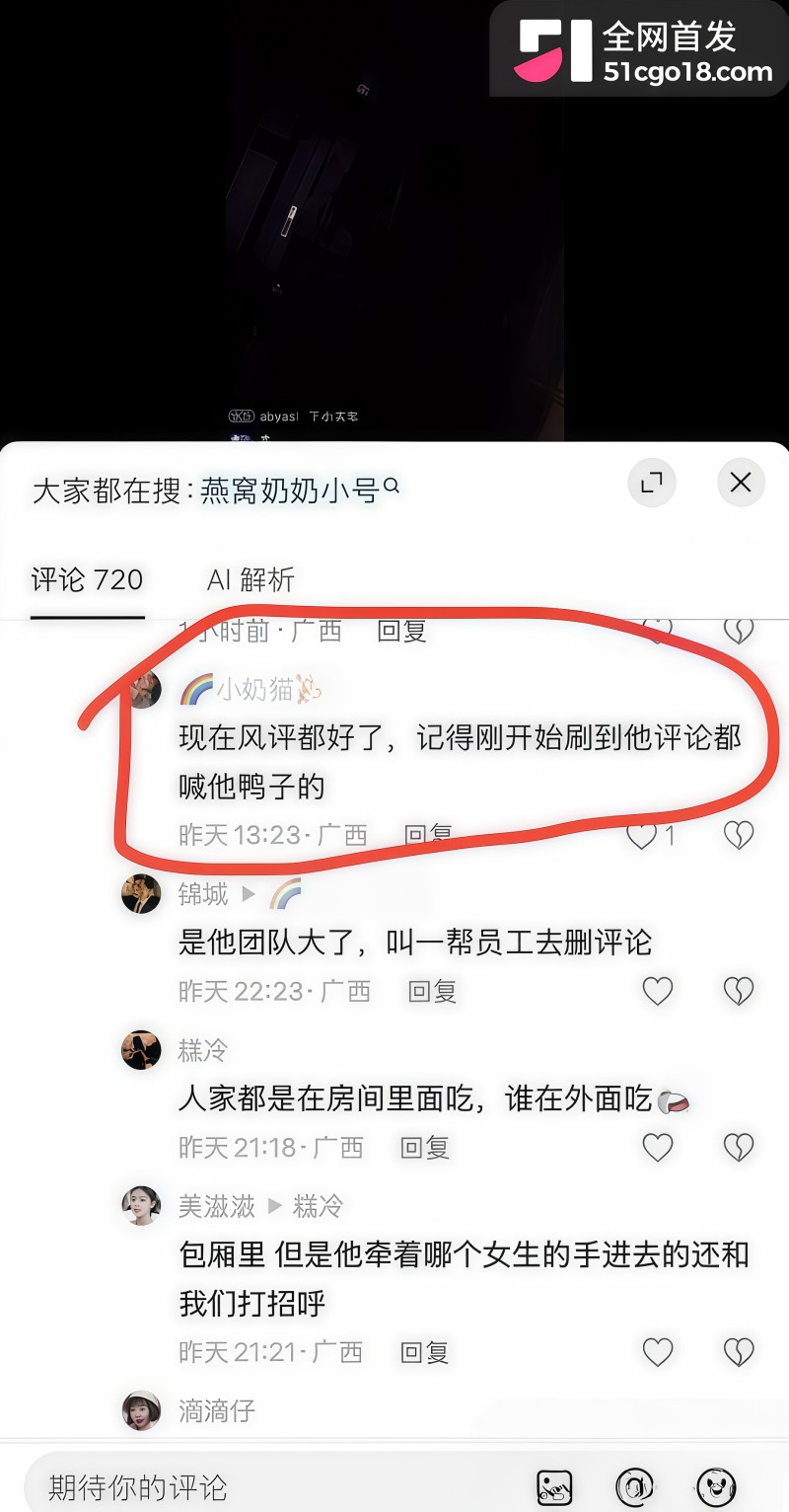 抖音网红 黑总彻底塌房！ 13