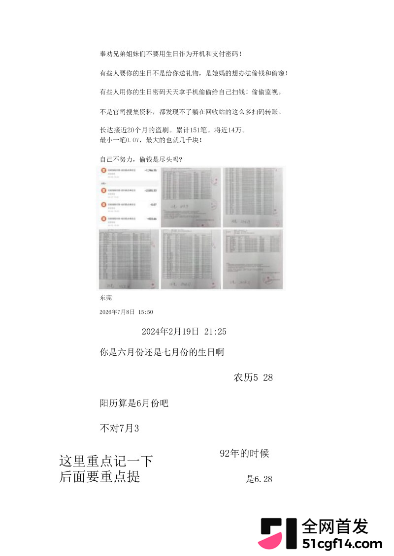 湖北鄂州孙如烟大瓜38