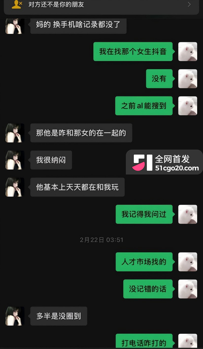 广西渣男 刘卓辉 与女友同居5年出轨4年半 18