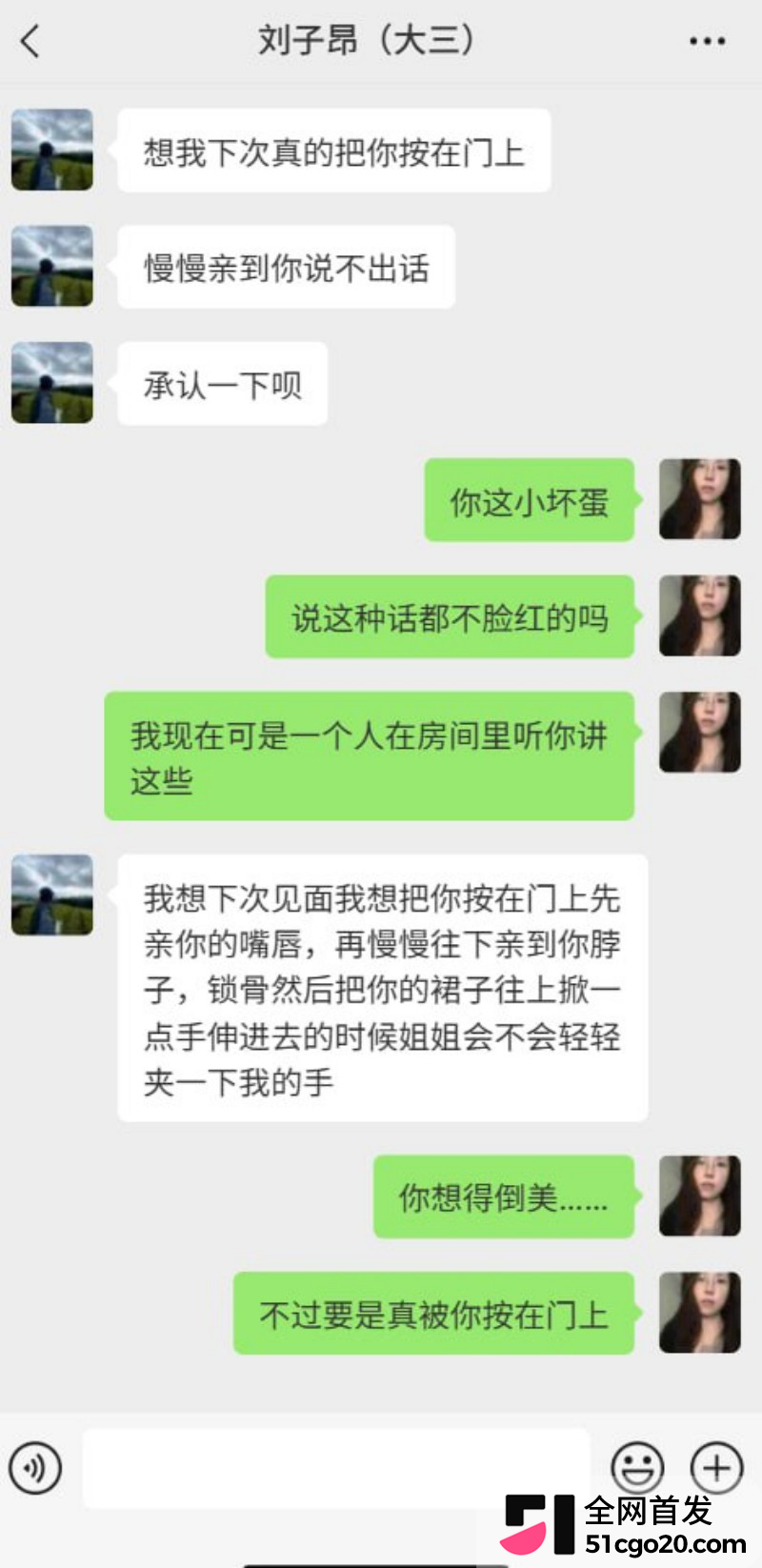 徐州大三学生 刘子昂 约炮聊天记录泄密9