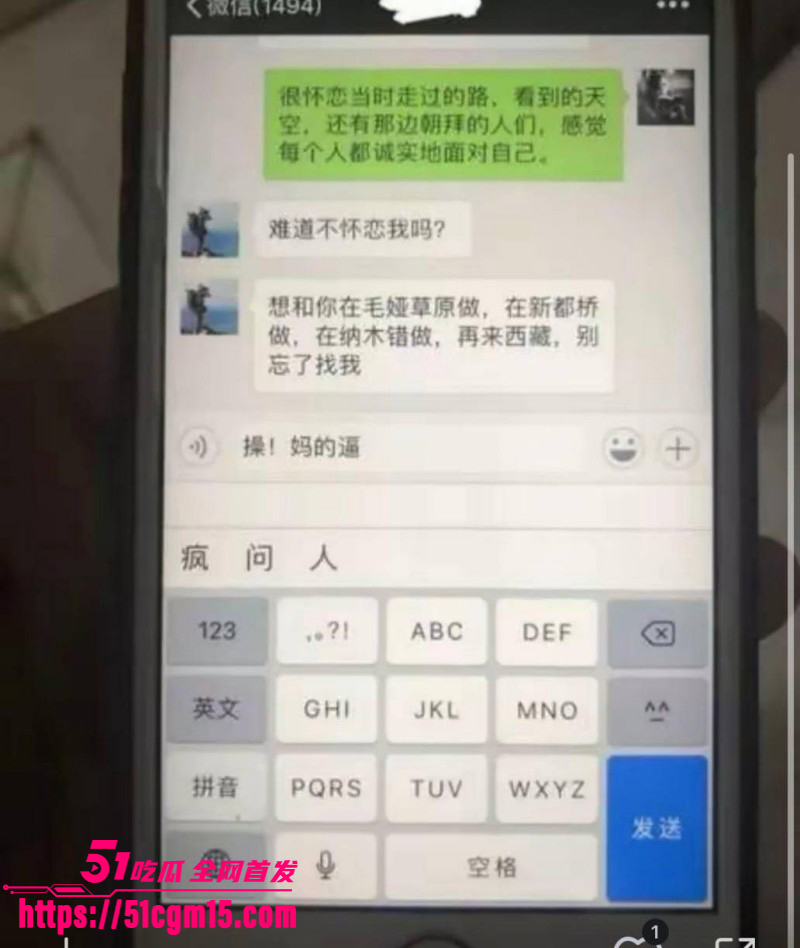 抖音网红大冰被曝再次睡粉032
