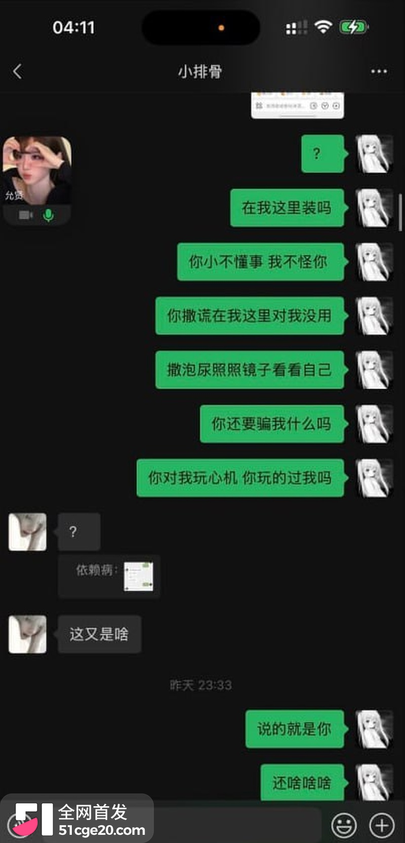 王者荣耀网红张弋阳彻底塌房！ 12