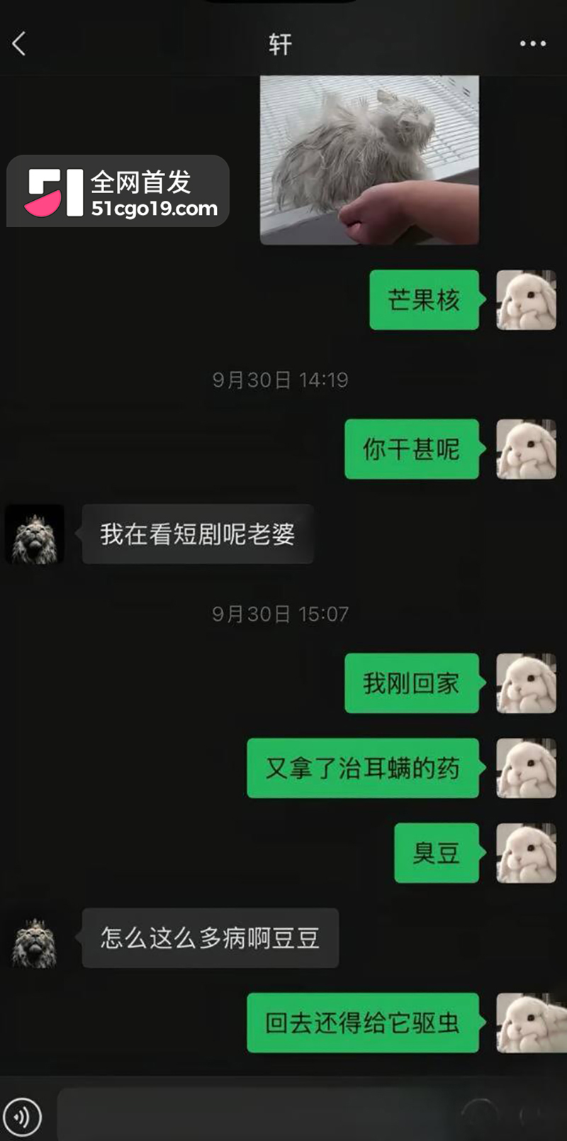情侣博主男网红张玮轩被曝出轨 31 拷贝
