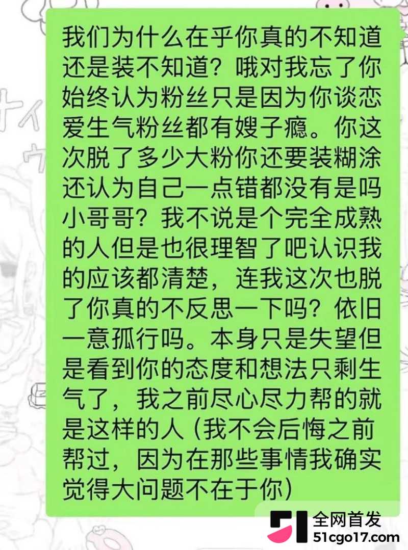 抖音第五人格游戏主播 红温神 线下睡粉选妃19