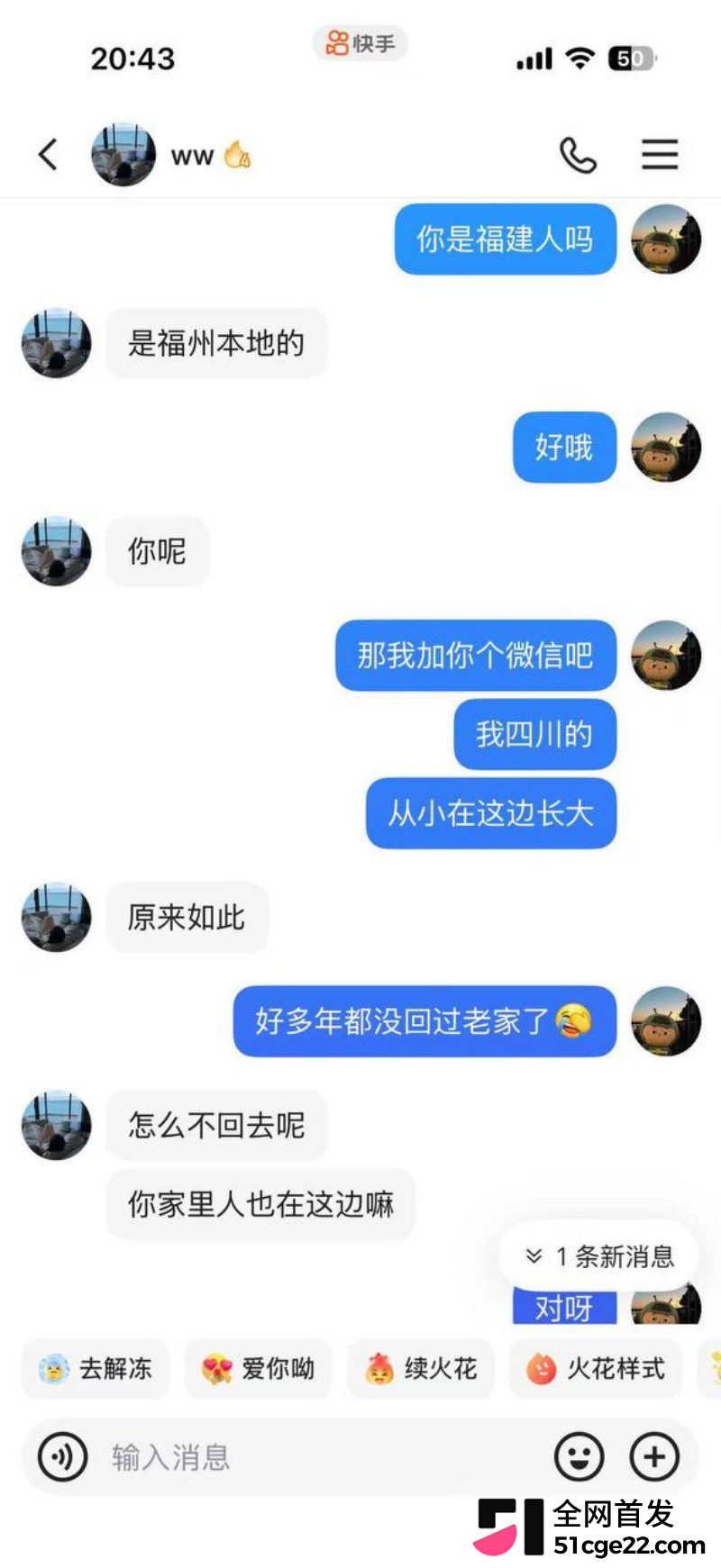 福建闽侯淫妇 张炜灵 回老家偷情被抓奸7