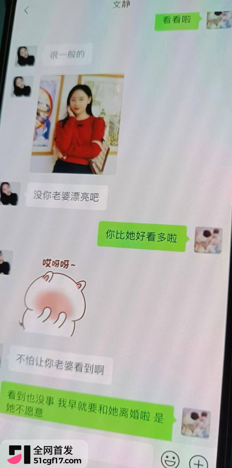 抖音网红夫妻李丹霞夫妇人设崩塌 12
