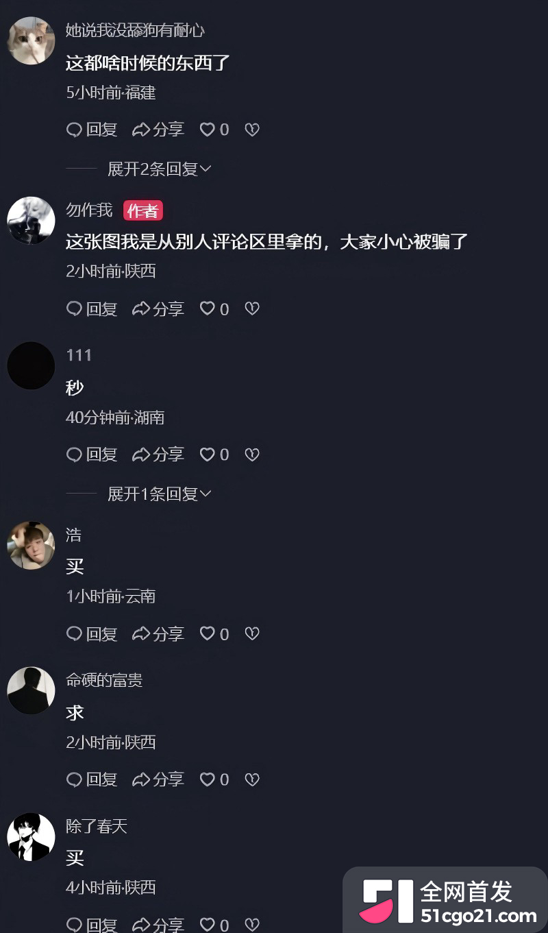 抖音再曝离谱事件 王者荣耀西施返场9 抖音再曝离谱事件 王者荣耀西施返场9