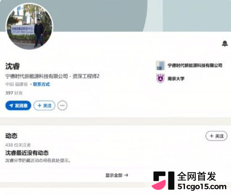 宁德时代13级工程师沈睿出轨采购姜蕾 原配老公杀上门 辣眼聊天记录震碎三观2