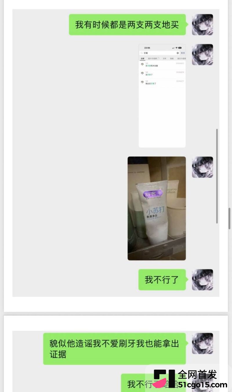 26万粉主播梦之男巫翻车 56
