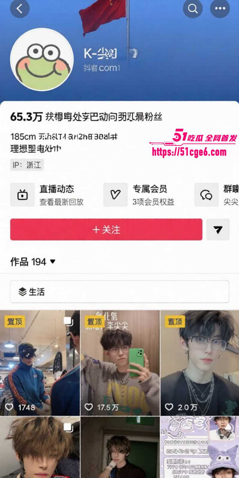 酷狗歌手李尖尖出轨事件01