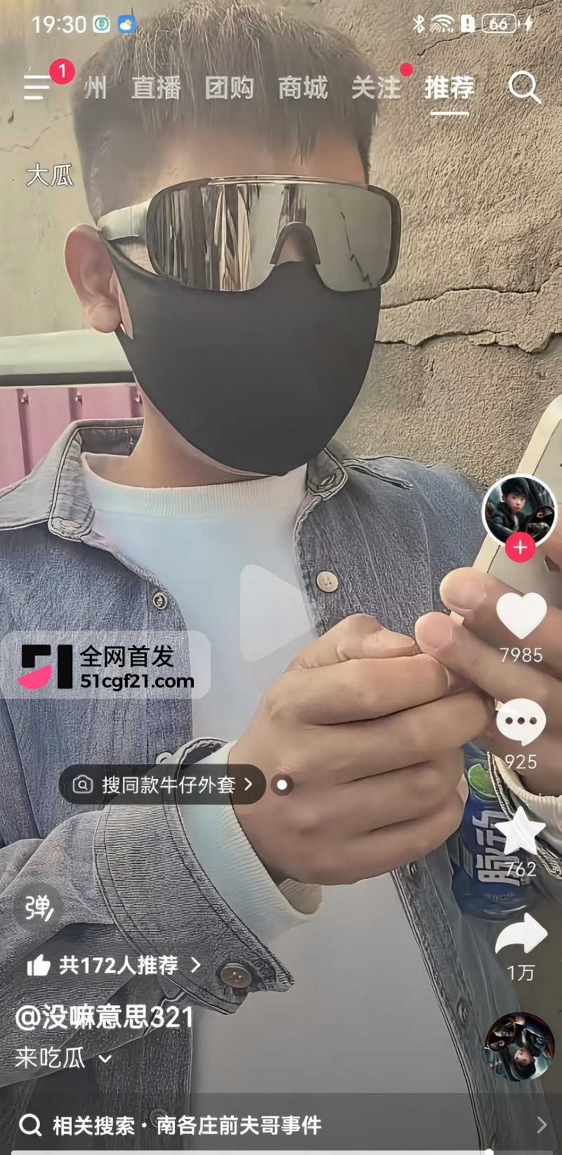 廊坊南各庄 王美玲 婚内出轨被骗事件6