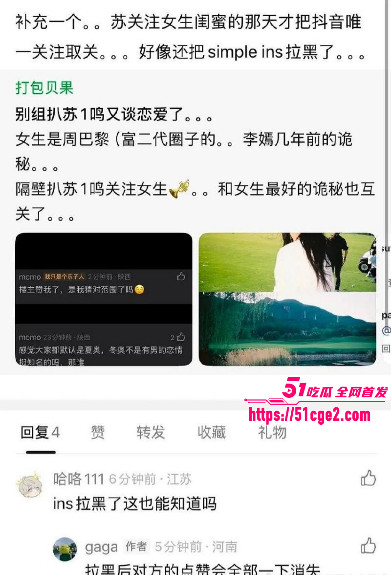 冬奥冠军苏翊鸣与朱易分手无缝链接028 冬奥冠军苏翊鸣与朱易分手无缝链接028