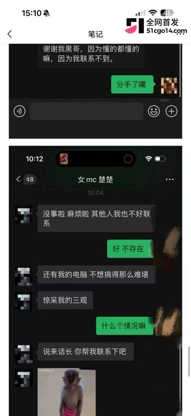 四川夹江777酒吧女MC 楚楚 出轨贵州男歌泰迪 被男友现场抓包 夜场同胞注意避雷！