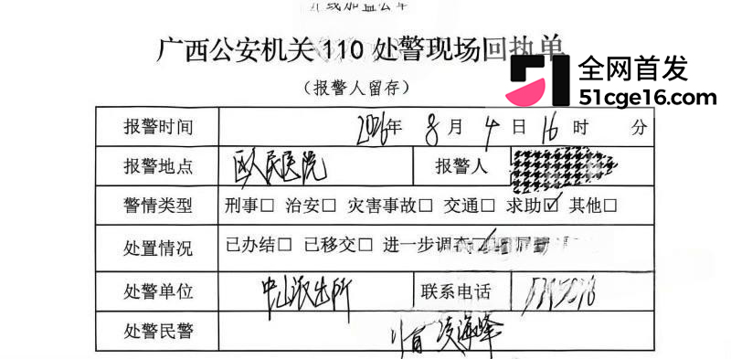 广西三甲医院主任 李锋 被曝猥亵女患者13