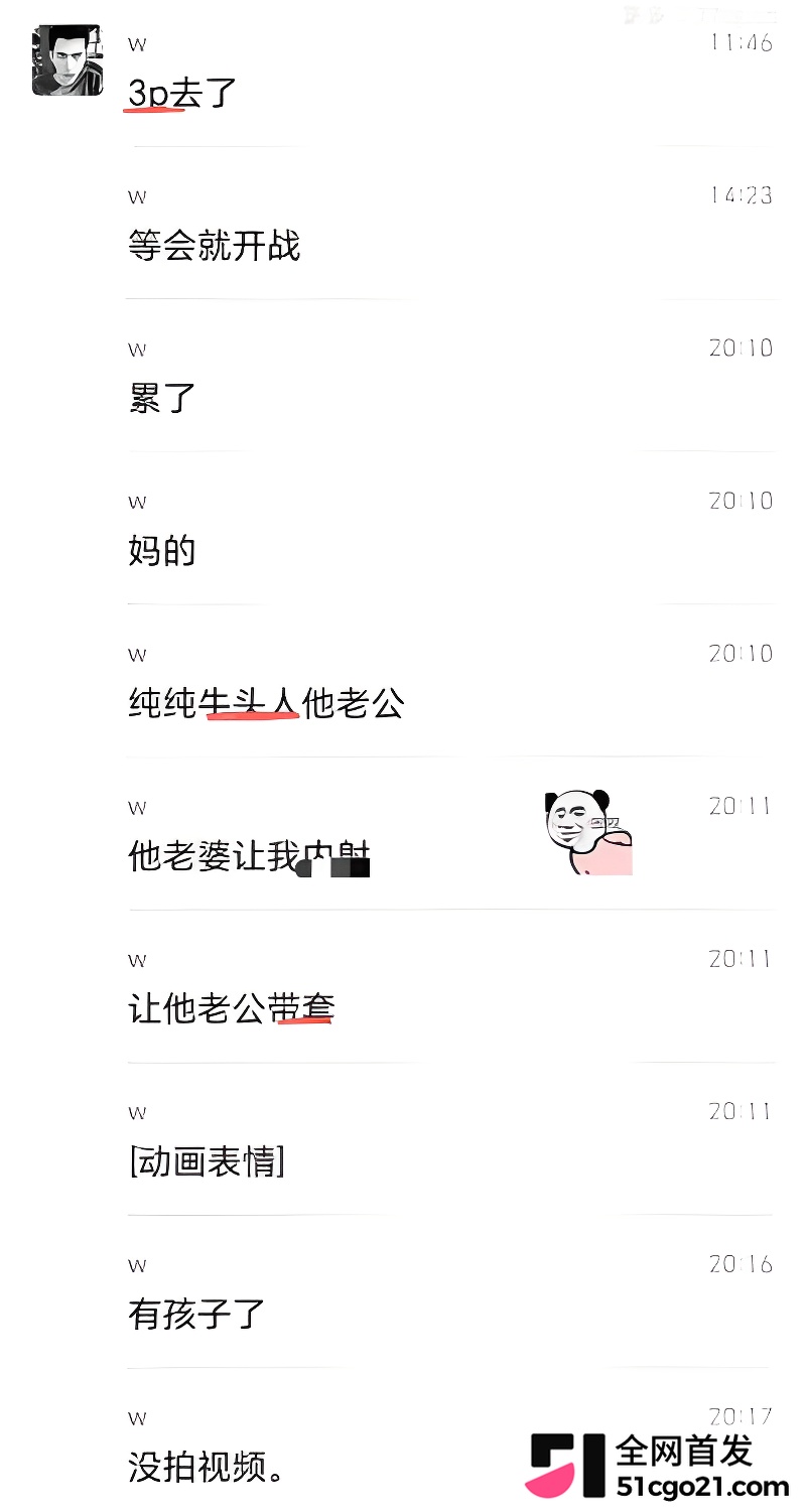 绿帽男邀约单男蹂躏自己老婆 5 绿帽男邀约单男蹂躏自己老婆 5