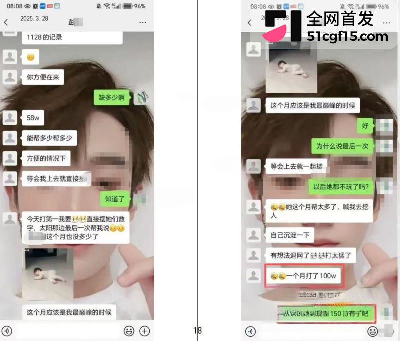 安徽人妻打赏男主播彭阳近四百万 15