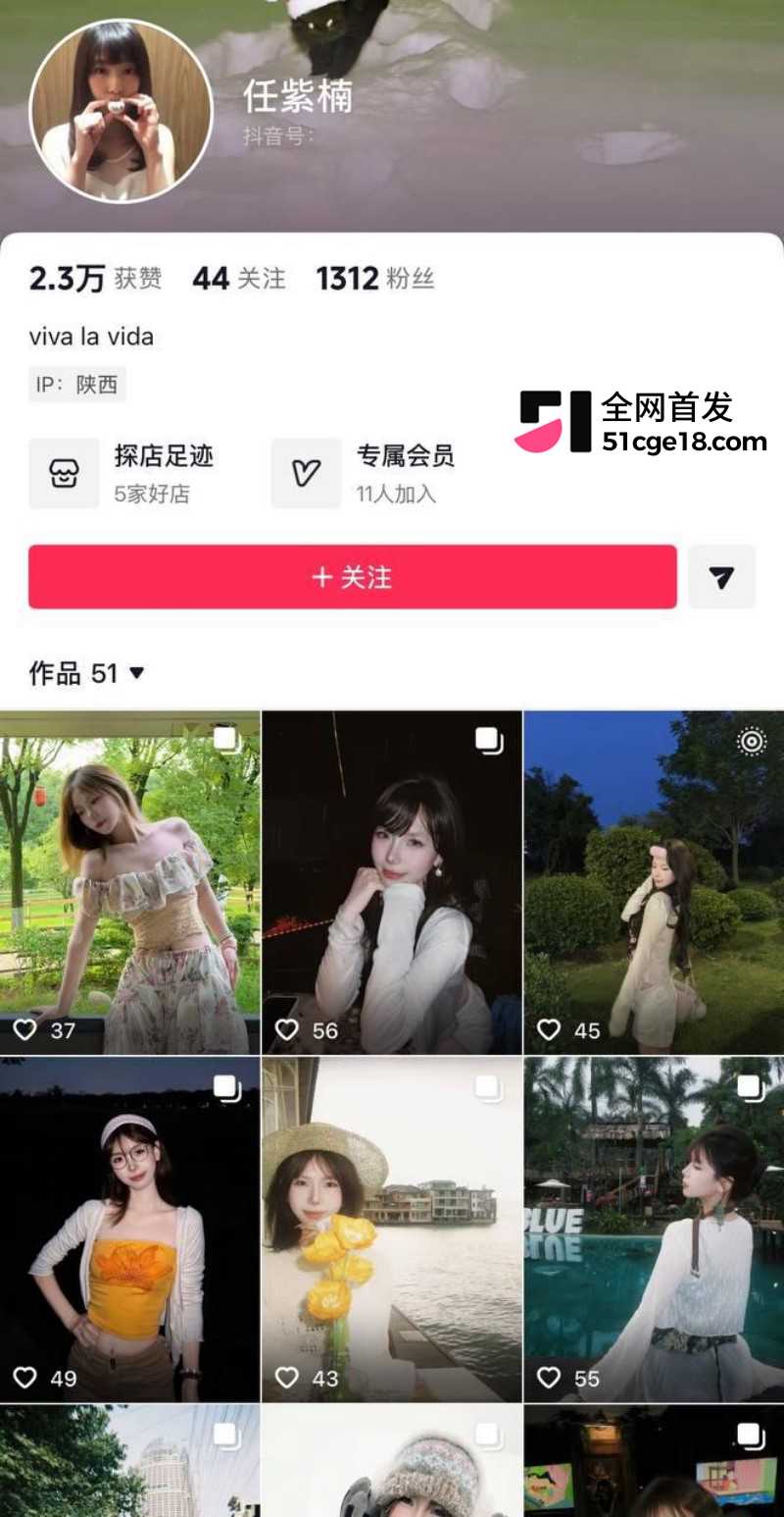 陕西安康职业技术学院 任紫楠不雅视频1