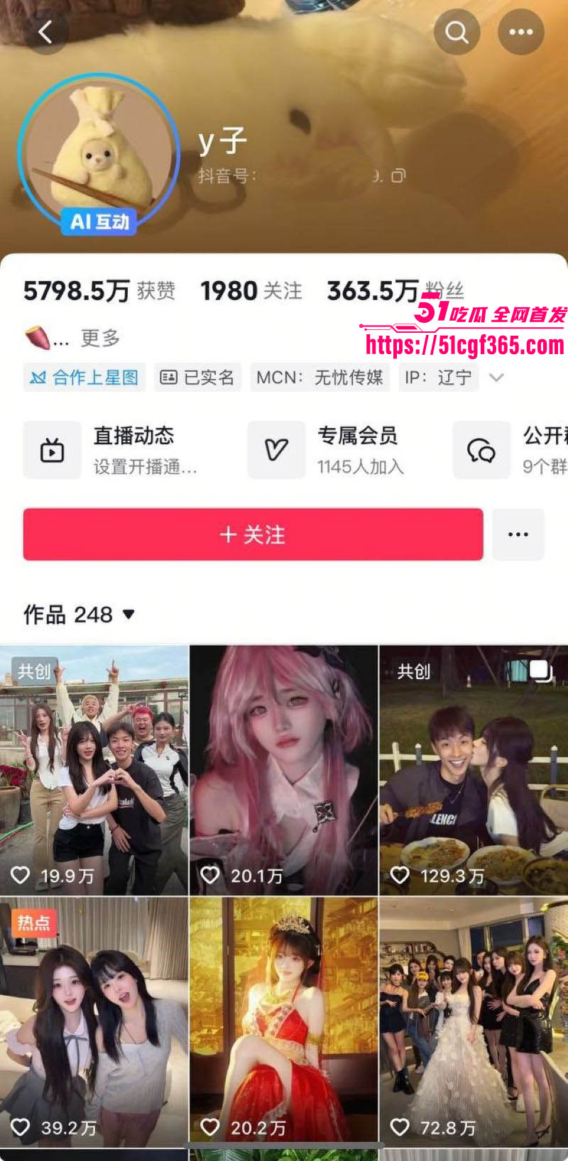抖音400万粉网红艾瑞吧弟出轨女徒弟崩盘 1