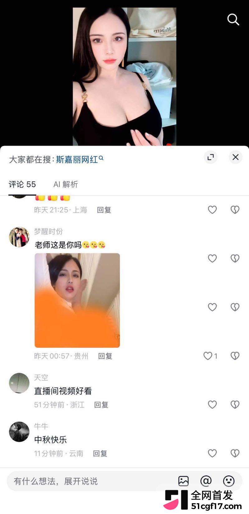 抖音丰腴少妇斯嘉丽被扒下海黑历史 8
