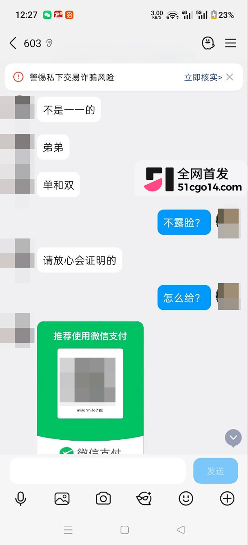 抖音兔饱饱与金主1v1裸聊约炮 12 拷贝