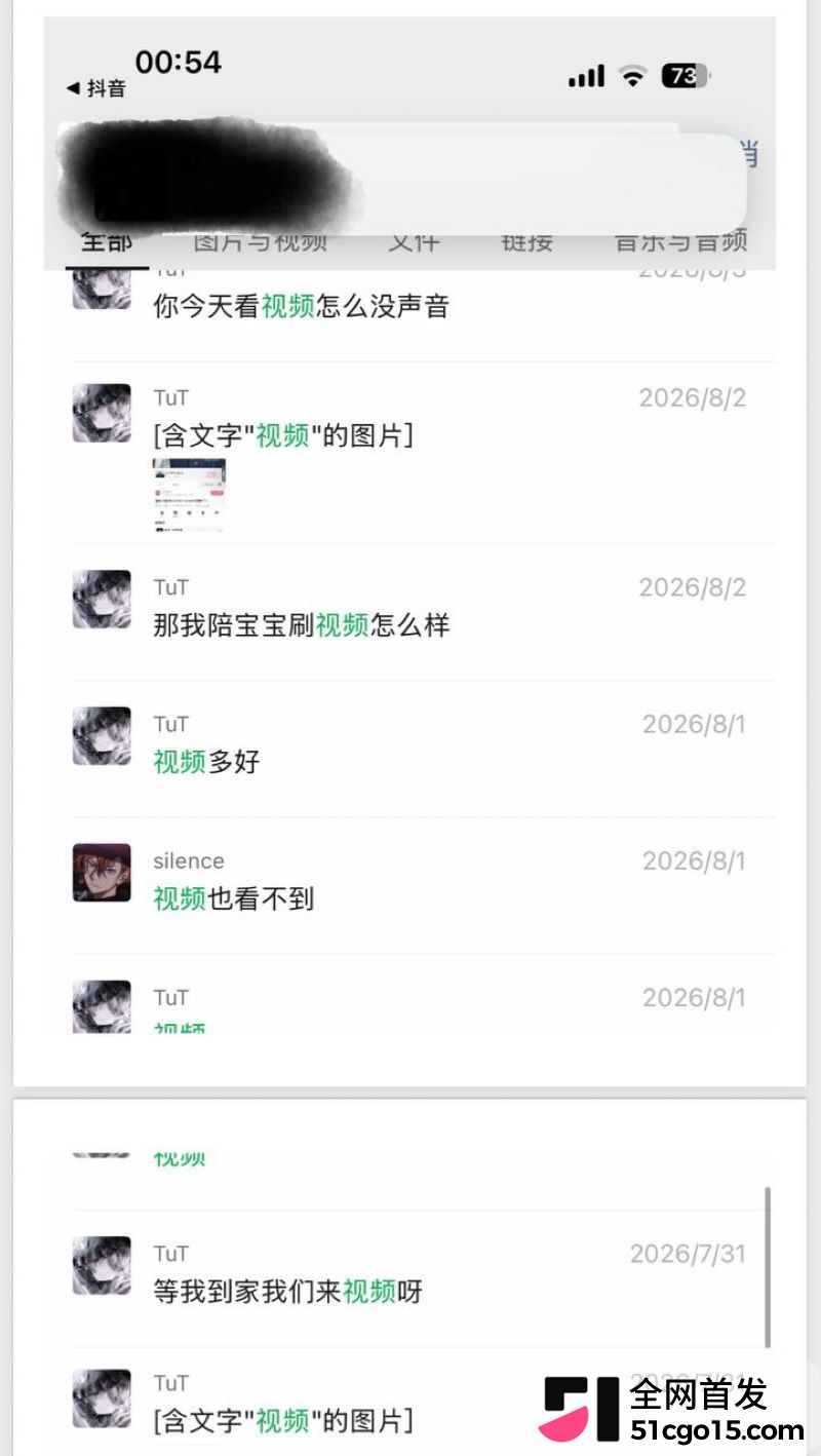 26万粉主播梦之男巫翻车 73
