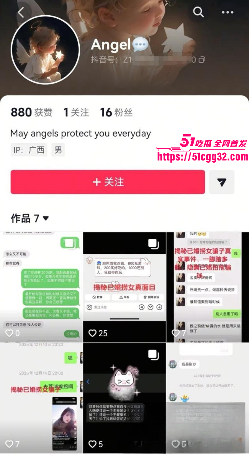 广西已婚捞女郑钰婷被天使哥怒曝私拍01