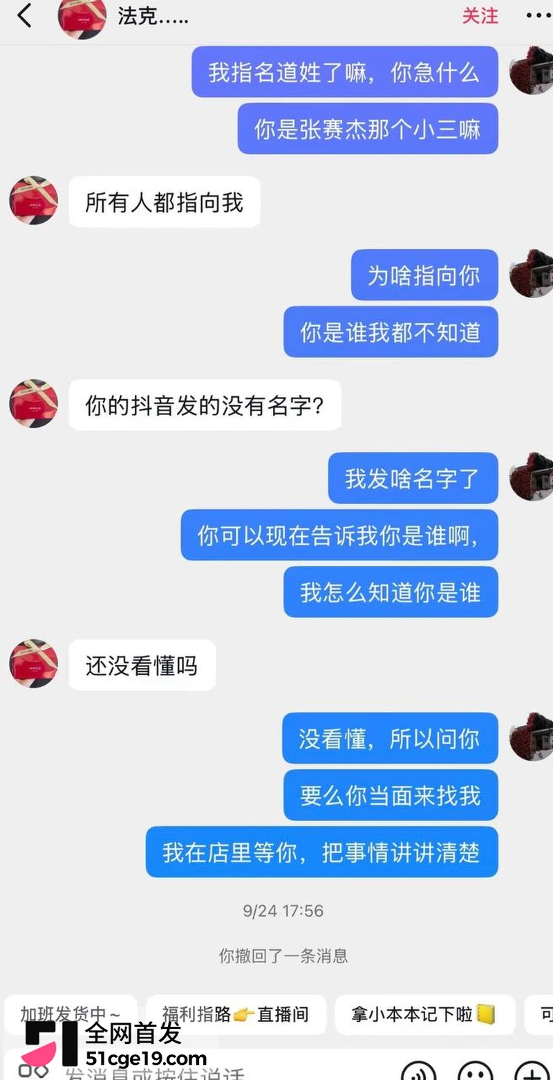 南通丽斐老板娘潘桢卉怒撕老公出轨殷赛金25