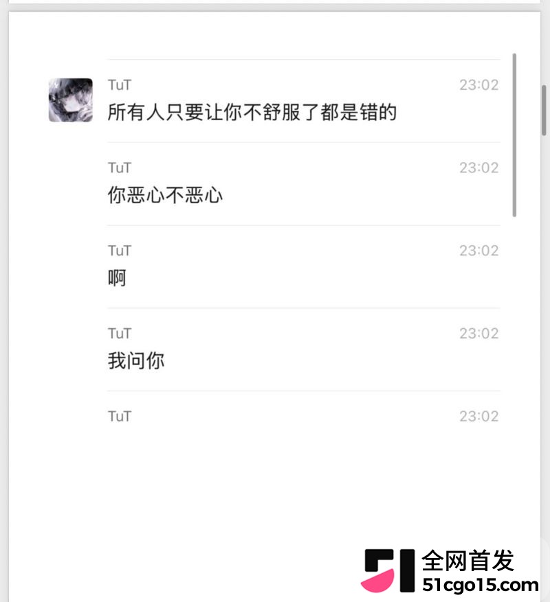 26万粉主播梦之男巫翻车 29