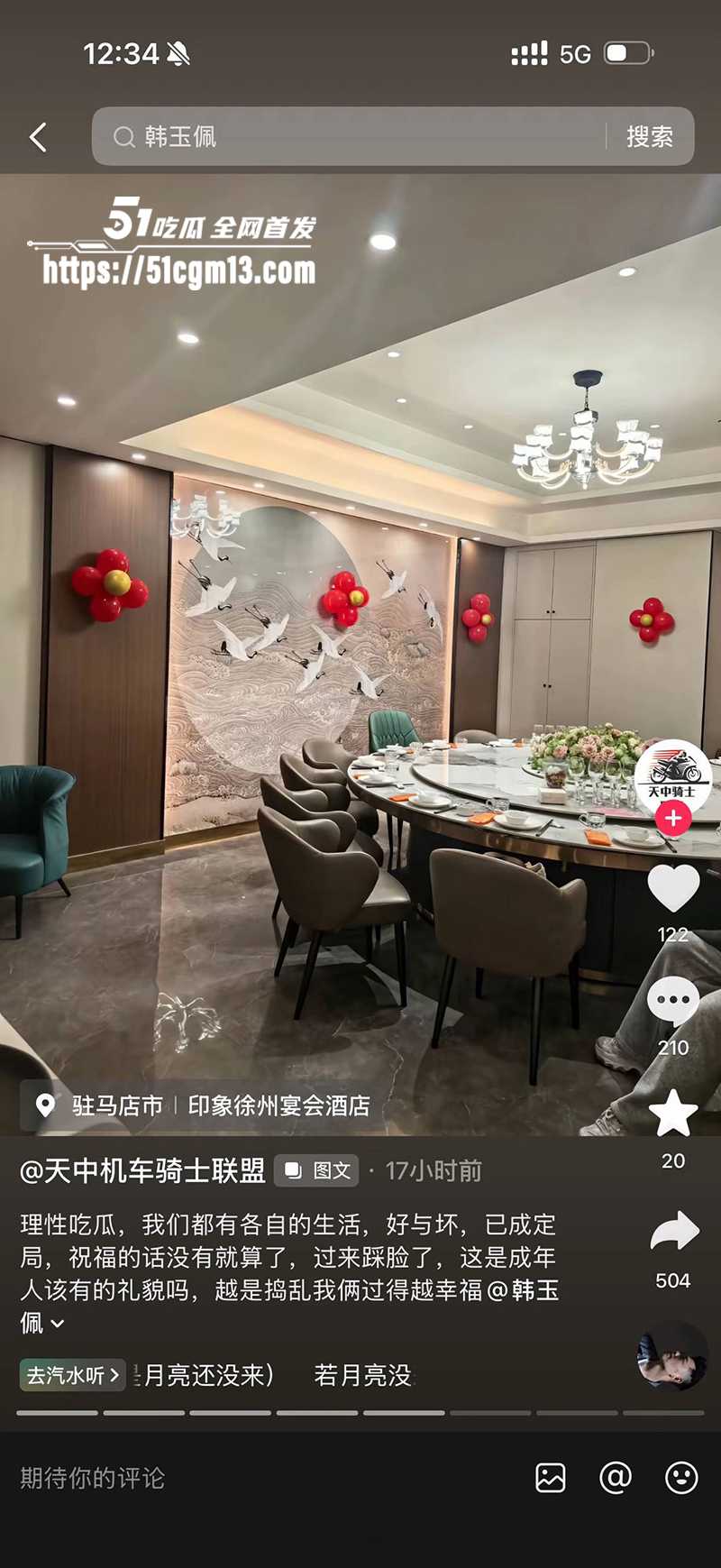 河南小网红韩玉佩老公性爱视频遭前女友曝光与网友互怼事件流出40
