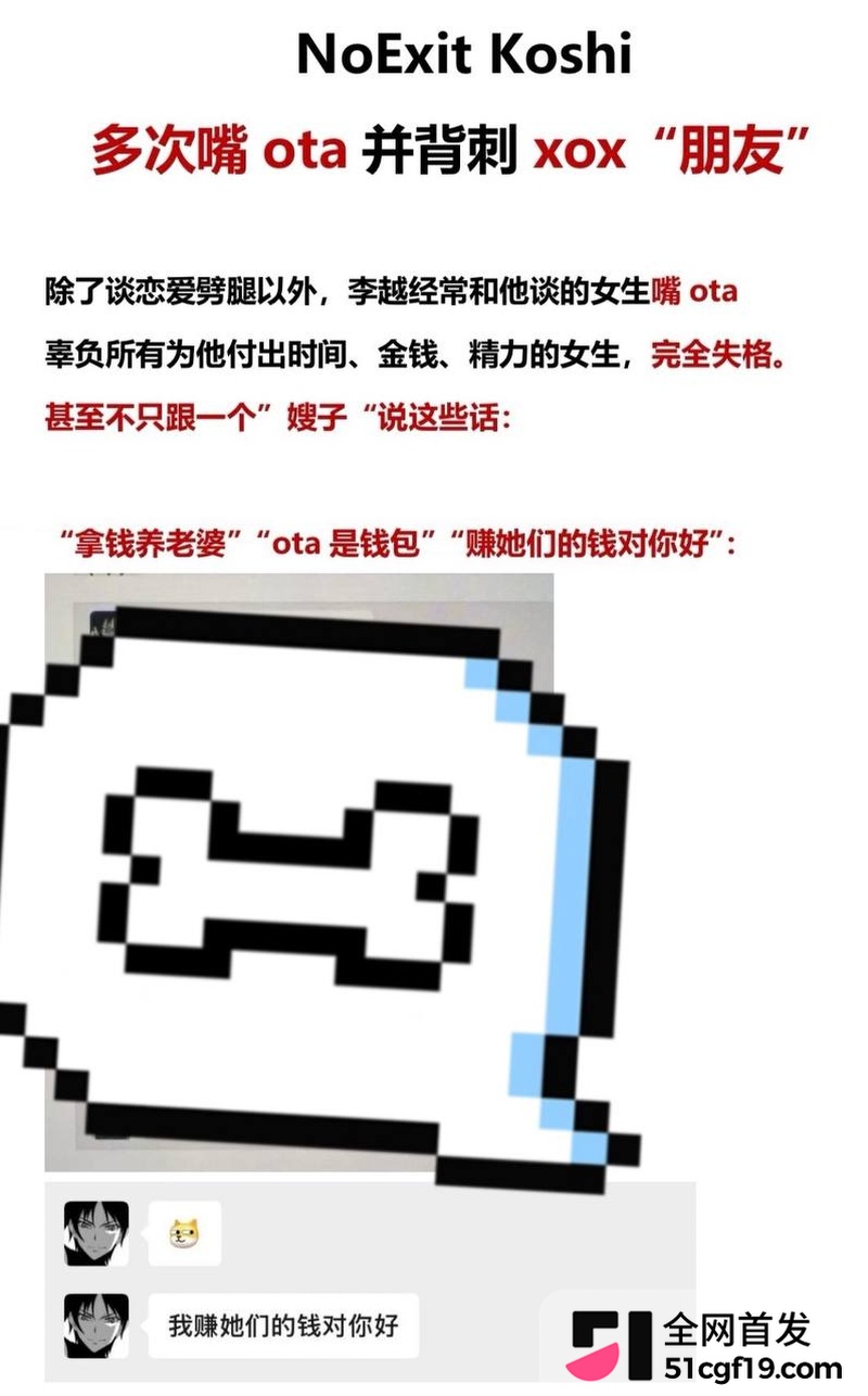 地下男团NoExit成员 Koshi李越 9