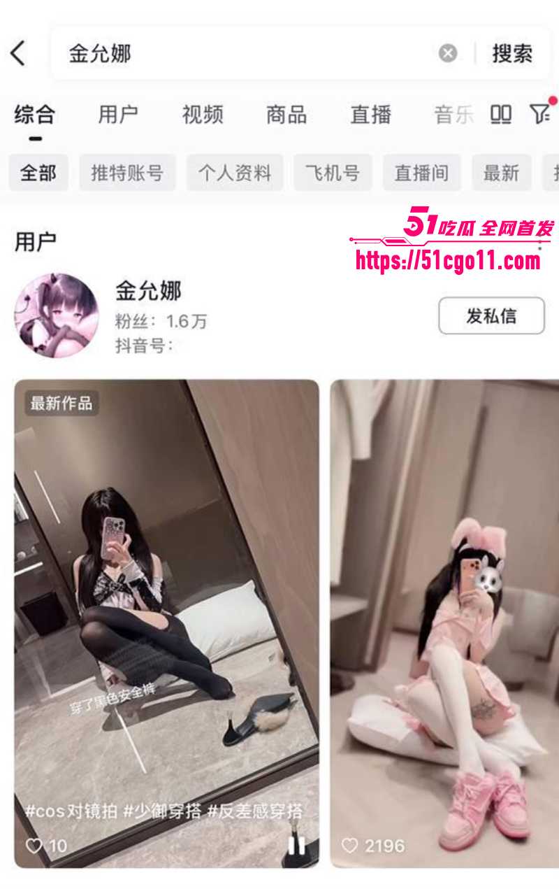 抖音网红 金允娜 本人投稿51吃瓜 1