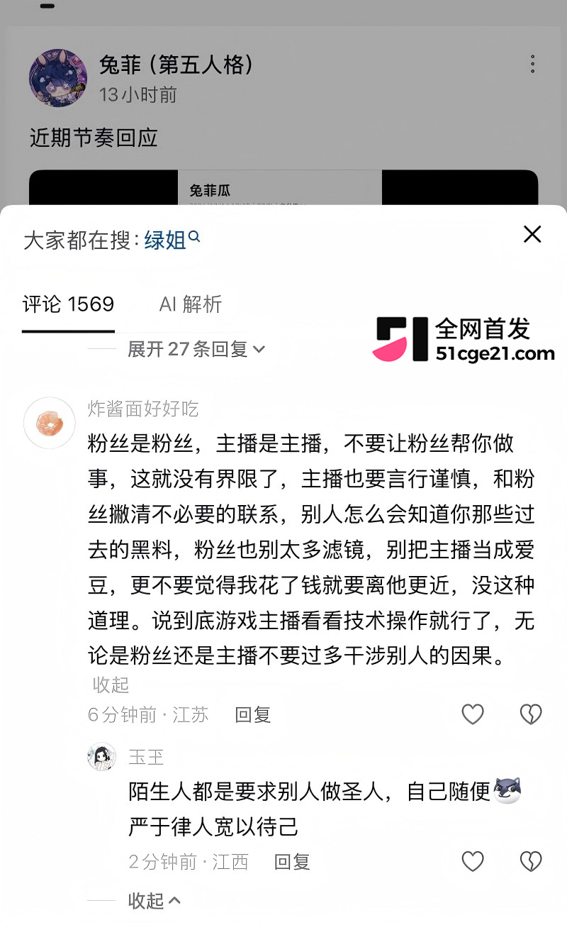 抖音第五人格主播 兔菲 8年前黑历史曝光38