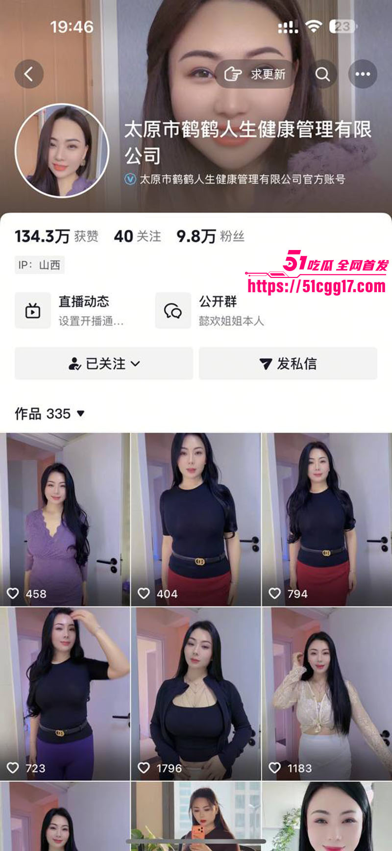 抖音大奶网红懿欢1