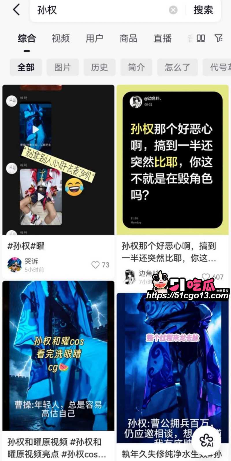 抖音网红别离COS西施点燃二次元圈自慰热潮014