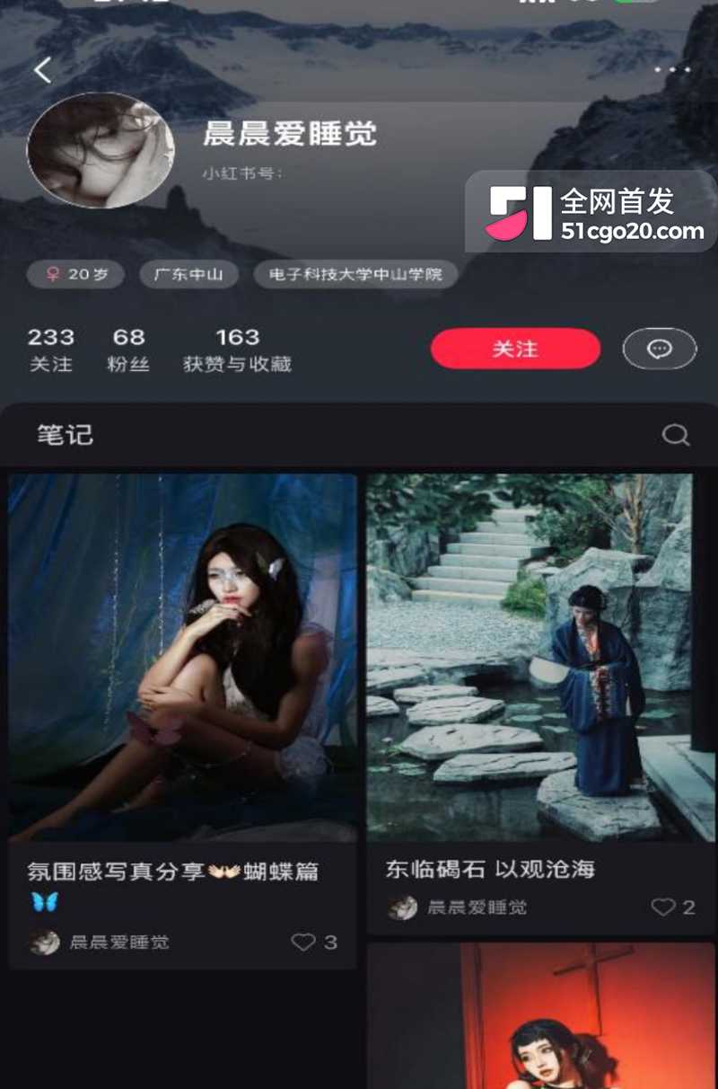 中山电科大母狗 薛某芝 3
