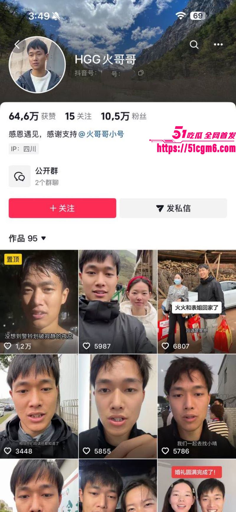 彝族网红火哥哥超级绿帽实锤 1